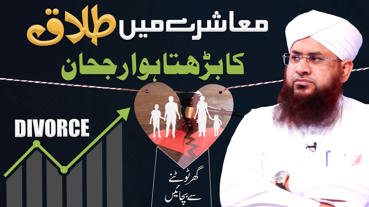 Qurbani Zaroor Karen Magar Logon Ko Takleef Naa Den!